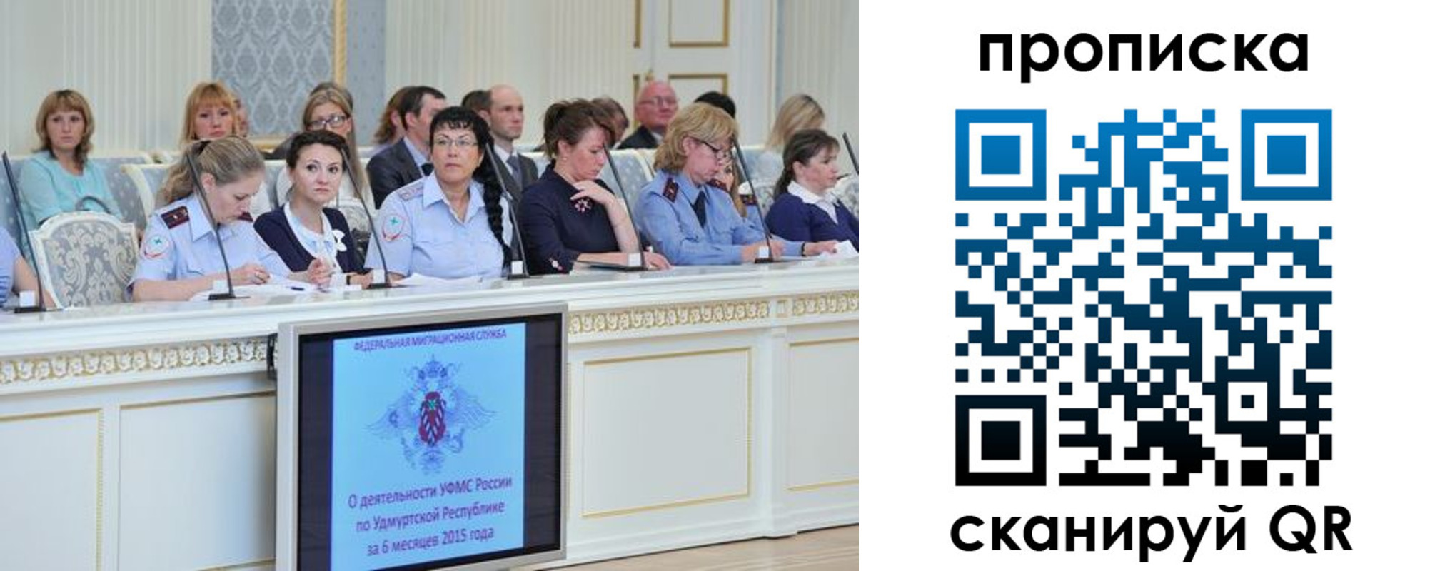 прописка для работы в Арамили