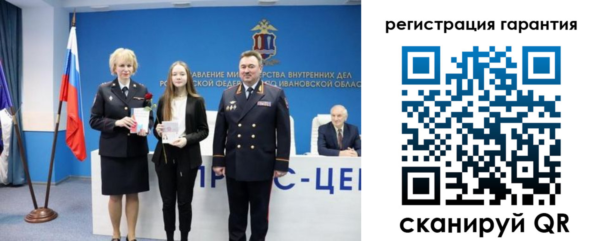 прописка в Арамили
