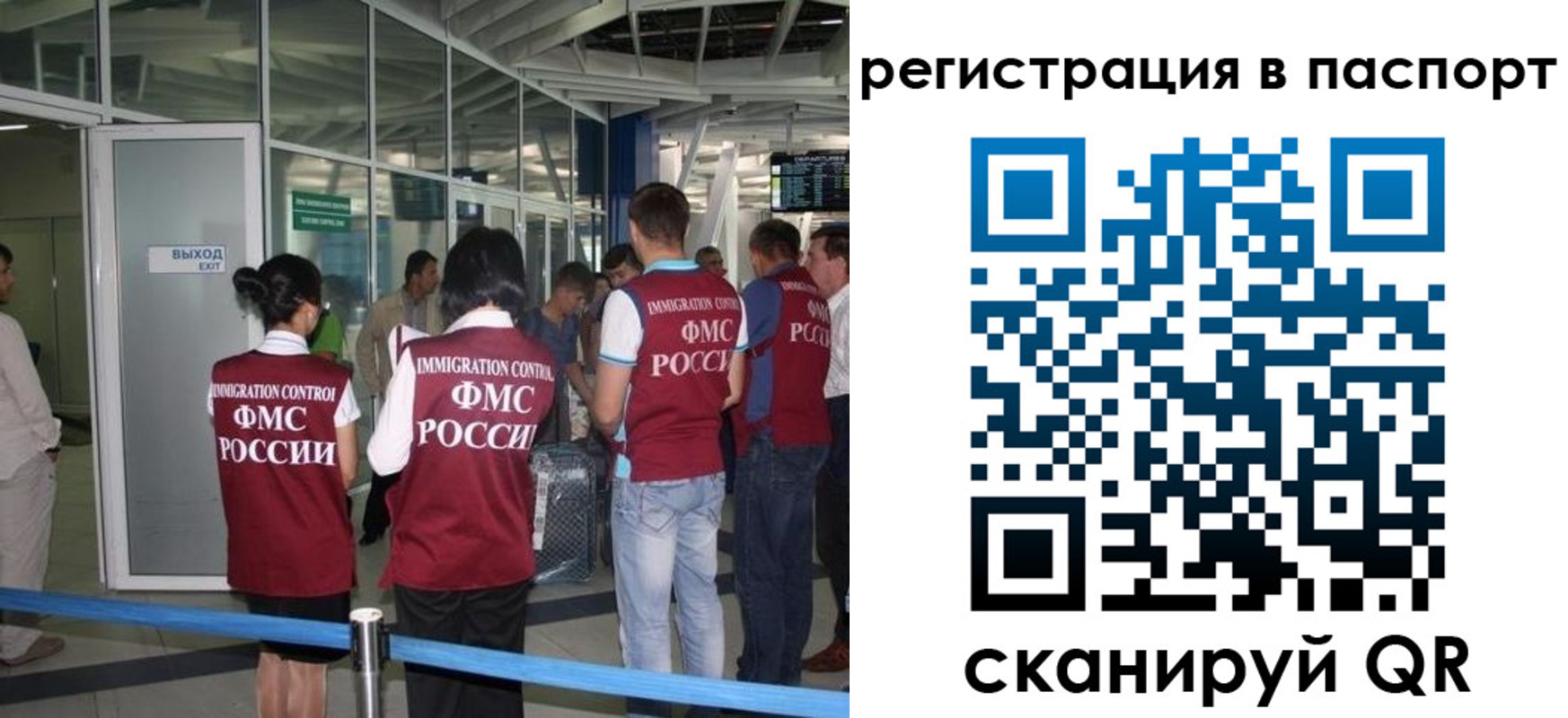 прописка от собственника в Арамили