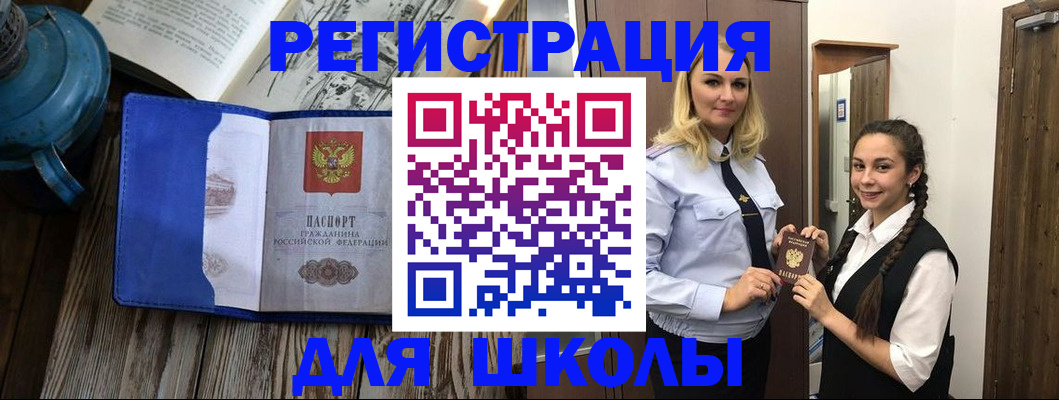 прописка паспорт в Арамили