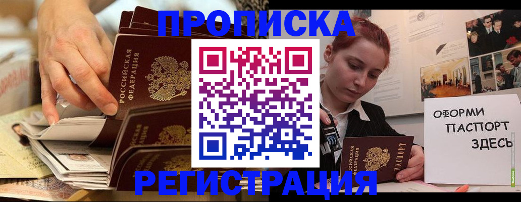 прописка для военкомата в Арамили