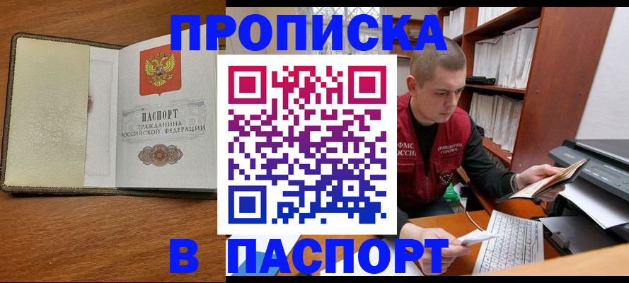 найти адрес прописки в Арамили