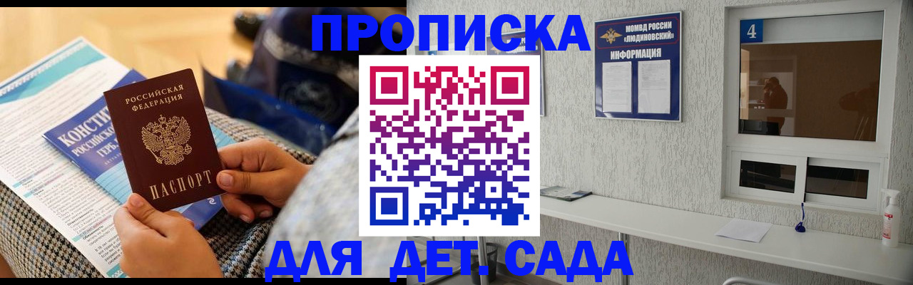 временная регистрация в квартире в Арамили