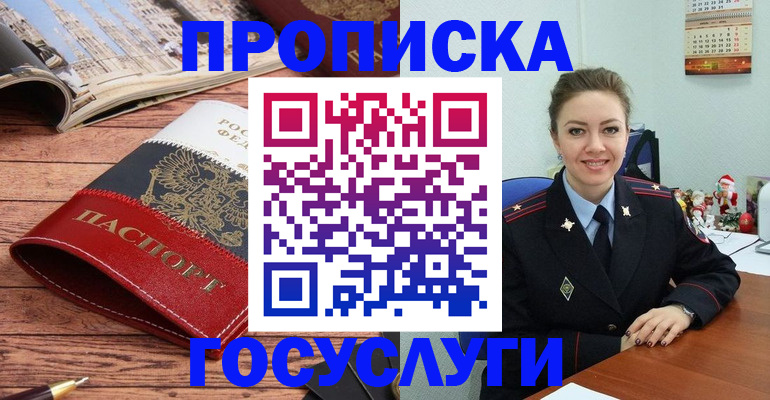 временная регистрация в квартире в Арамили