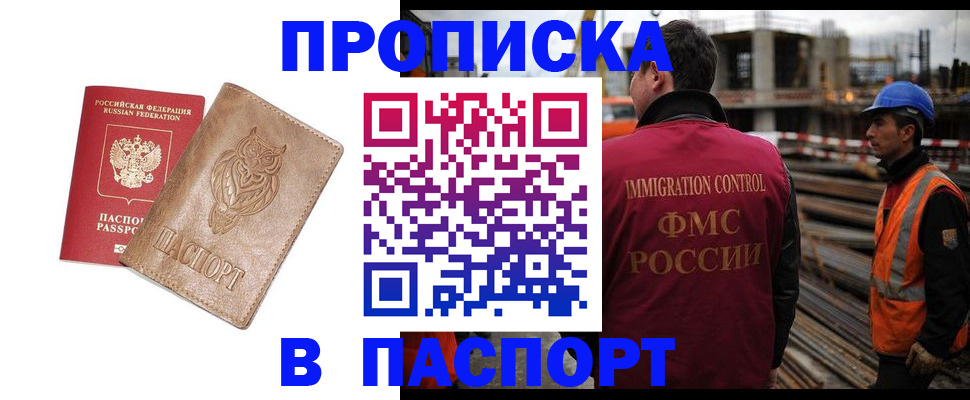временная регистрация в квартире в Арамили