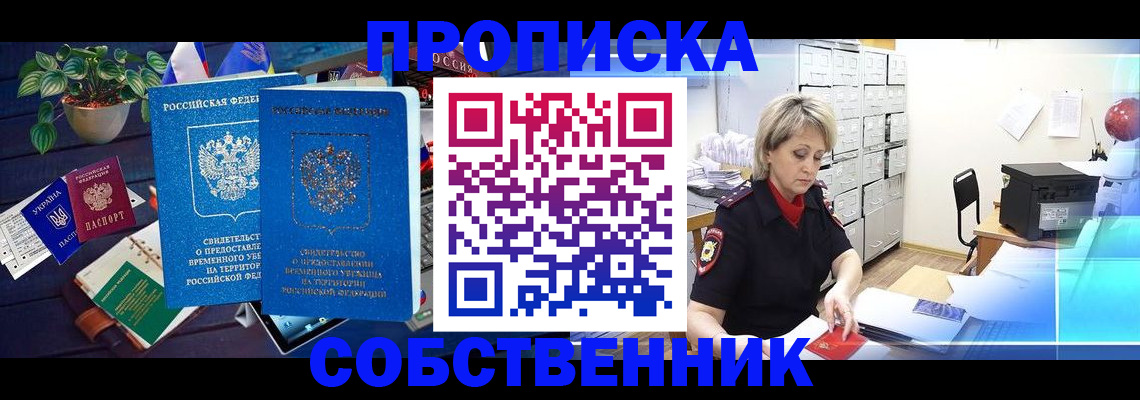 временная регистрация адрес в Арамили