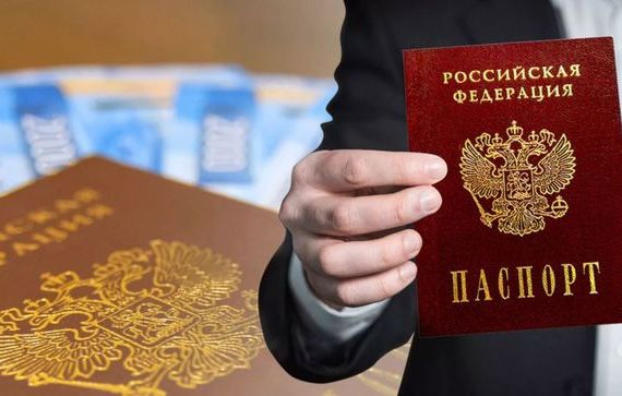 прописка в Арамили